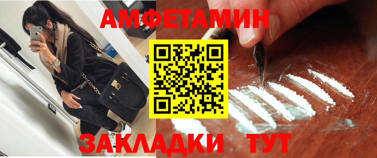 Амфетамин Premium Лесосибирск