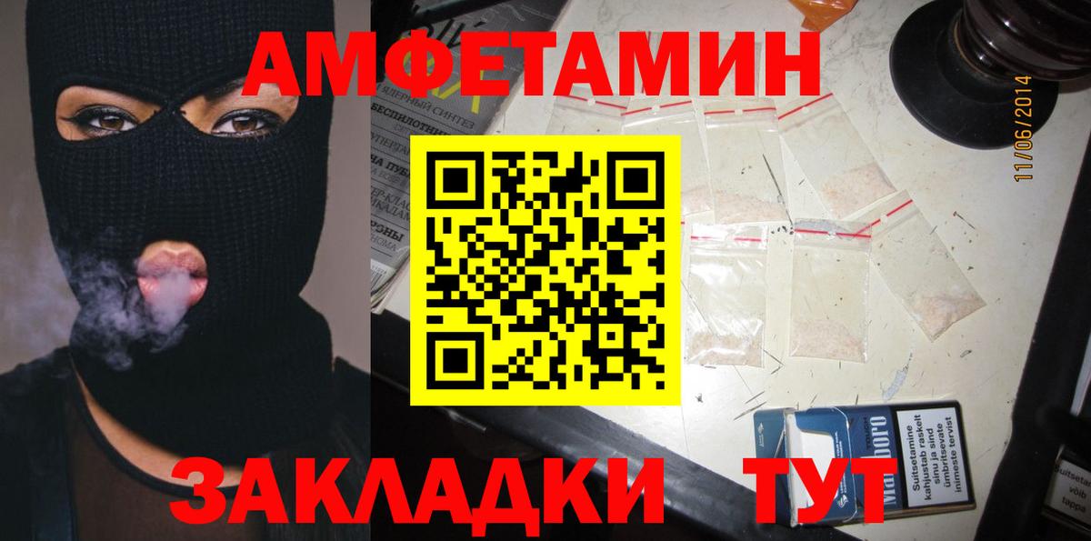 Лесосибирск  Амфетамин Premium  Амфетамин  Вход с VPN 