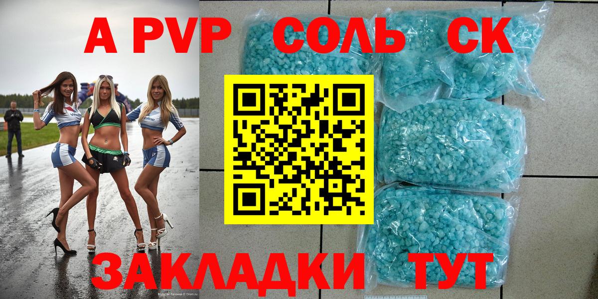Alpha PVP VHQ  A PVP  купить закладку  A PVP Crystall  Лесосибирск  Вход с VPN  А ПВП VHQ 