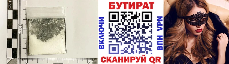 БУТИРАТ бутик  Лесосибирск 