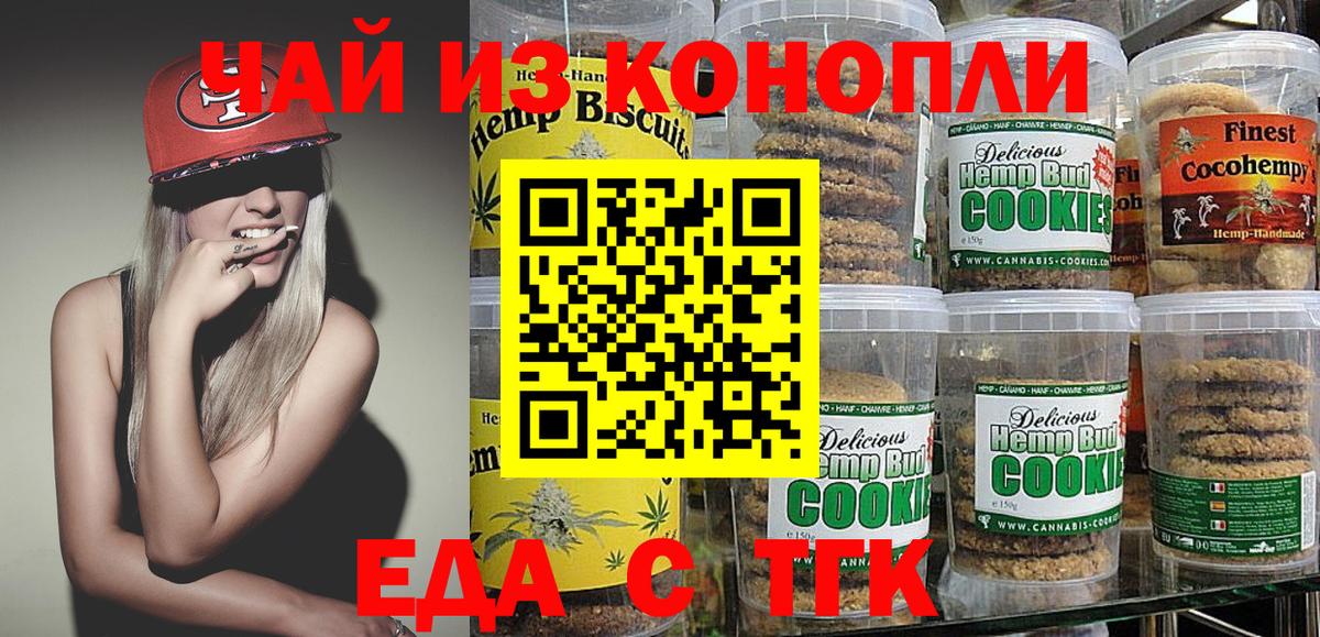 Cannafood конопля  Вход с VPN  Лесосибирск 