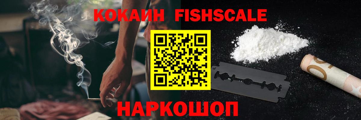 Кокаин 99% Лесосибирск