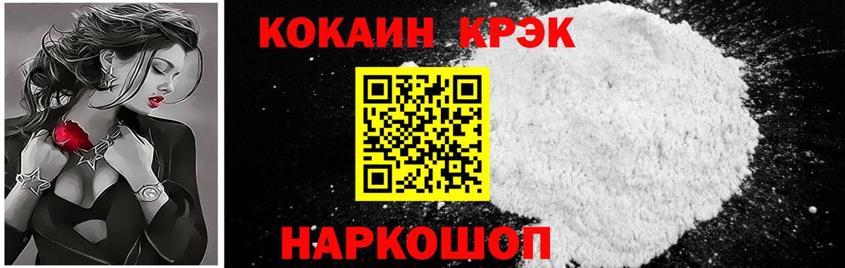 Лесосибирск  Кокаин Боливия  Cocaine Fish Scale  Cocaine  Вход с VPN 