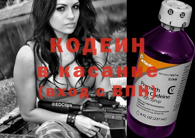 Кодеин Purple Drank  сайты даркнета формула  Лесосибирск 