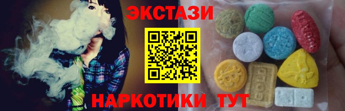 Ecstasy 280 MDMA  Вход с VPN  Экстази  Экстази Дубай  Лесосибирск 