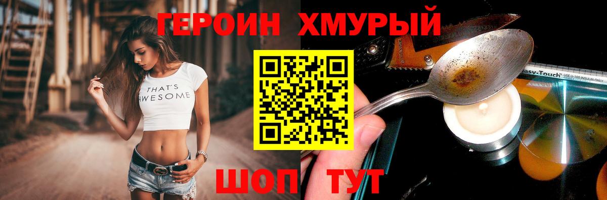 Героин Афган Лесосибирск