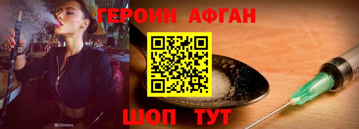 Героин Heroin  Вход с VPN  Лесосибирск 