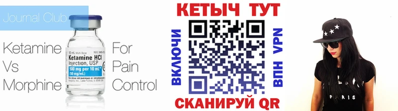 Кетамин ketamine  Лесосибирск 