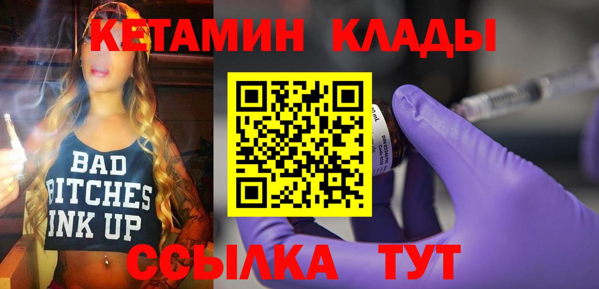 КЕТАМИН VHQ  кракен зеркало  Вход с VPN  Лесосибирск  КЕТАМИН ketamine 