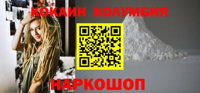 кокаин премиум Изобильный