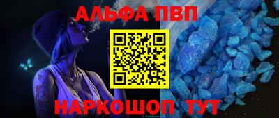 ALPHA-PVP Кунгур