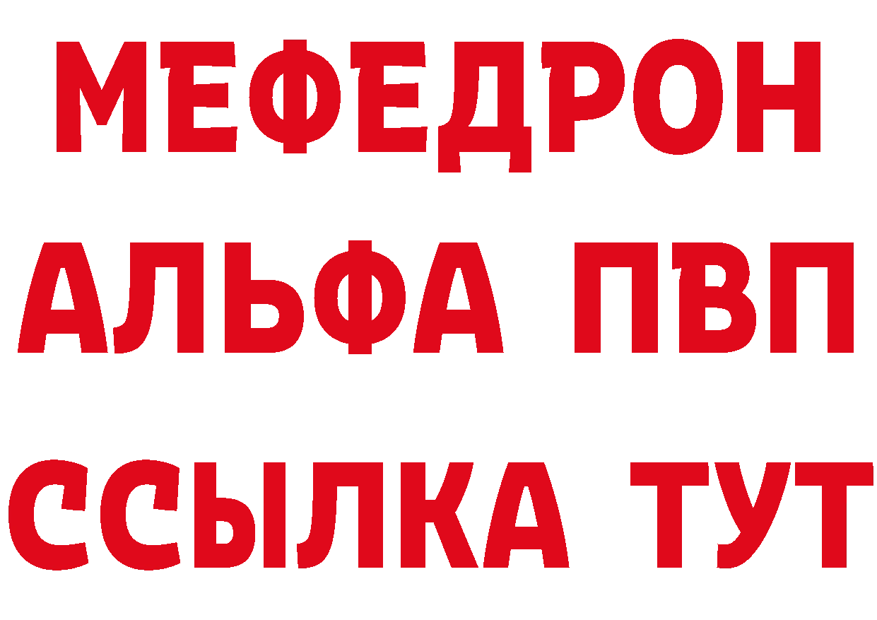 МЯУ-МЯУ кристаллы ссылка дарк нет гидра Лесосибирск