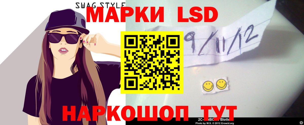 LSD-25 экстази кислота  ЛСД экстази  Лесосибирск  Вход с VPN 