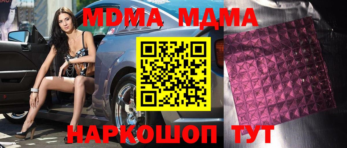 MDMA молли Лесосибирск