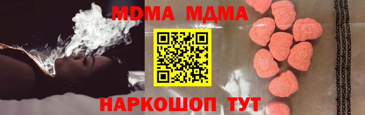 MDMA  МДМА crystal  Вход с VPN  Лесосибирск 