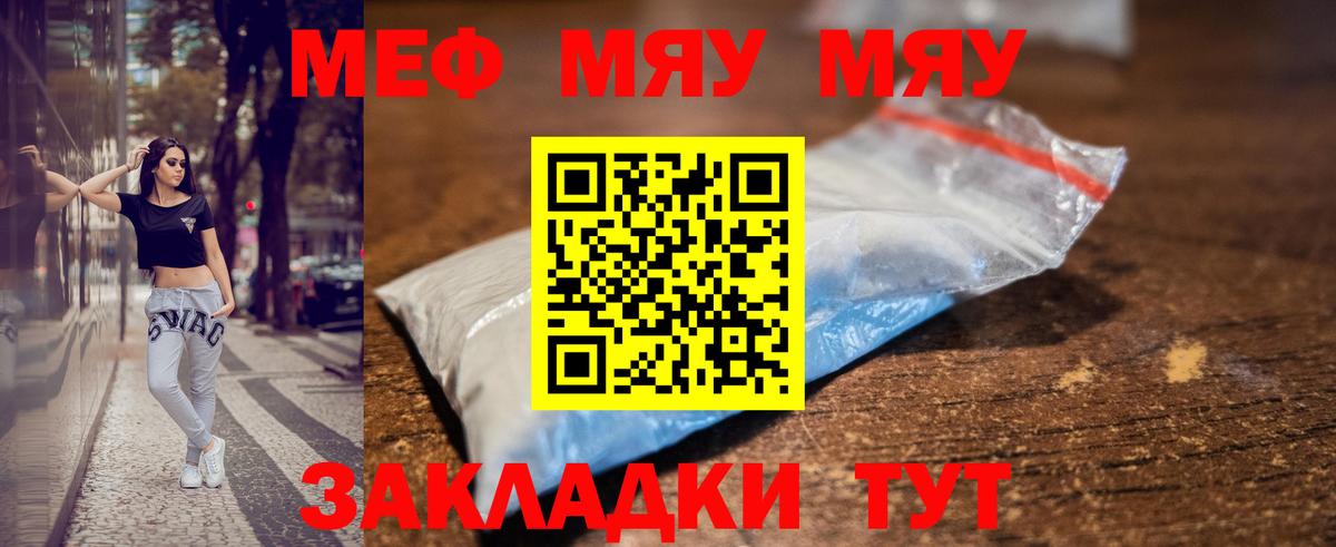 Мефедрон мяу мяу  Вход с VPN  Меф  Лесосибирск  МЕФ мука 