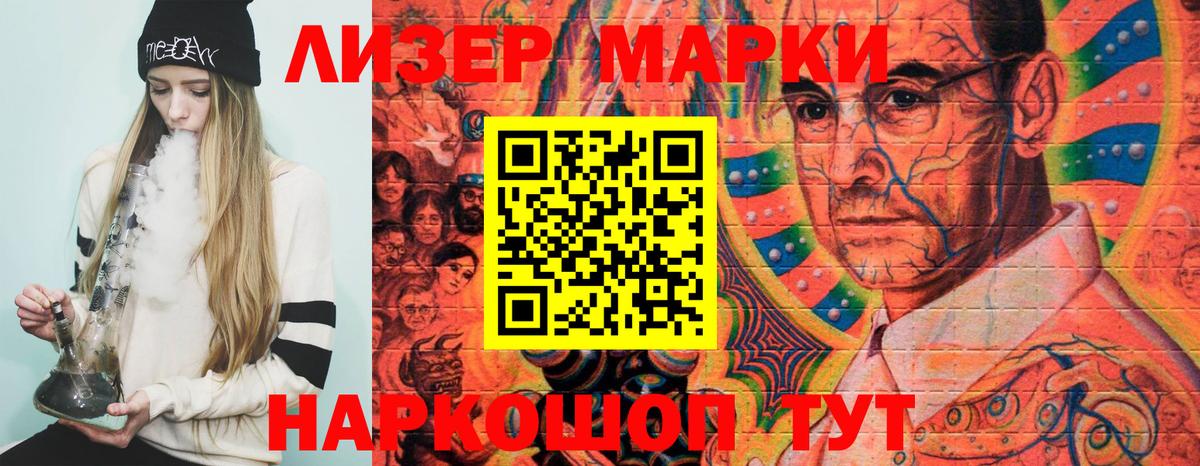 Лесосибирск  Марки N-bome 1,5мг  Вход с VPN 