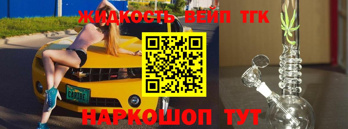 hydra зеркало  Дистиллят ТГК жижа  Лесосибирск  Вход с VPN  ТГК жижа 